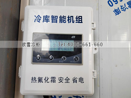 冷庫廠家.jpg 冷庫廠家.jpg