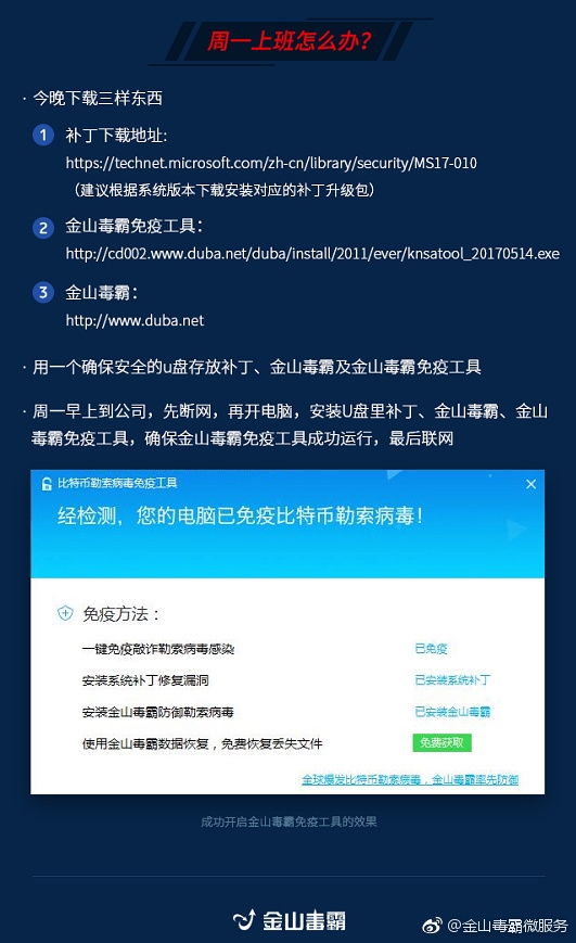 超20萬臺PC被勒索病毒感染!一大波人***放假了...